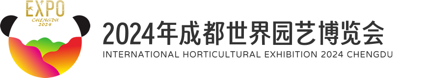  Chengdu International Horticultural Exposition
