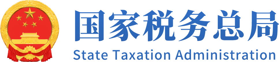  State Administration of Taxation