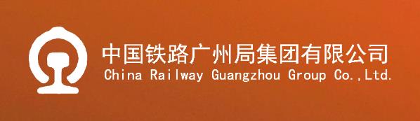  Guangzhou Railway Group